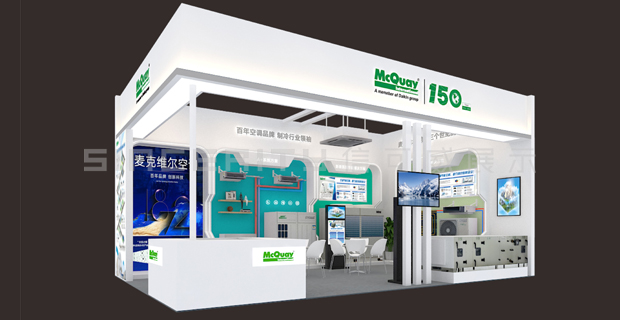 麥克維爾2022哈薩克斯坦暖通制冷展臺設(shè)計